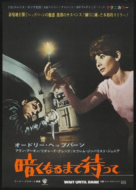 Wait Until Dark