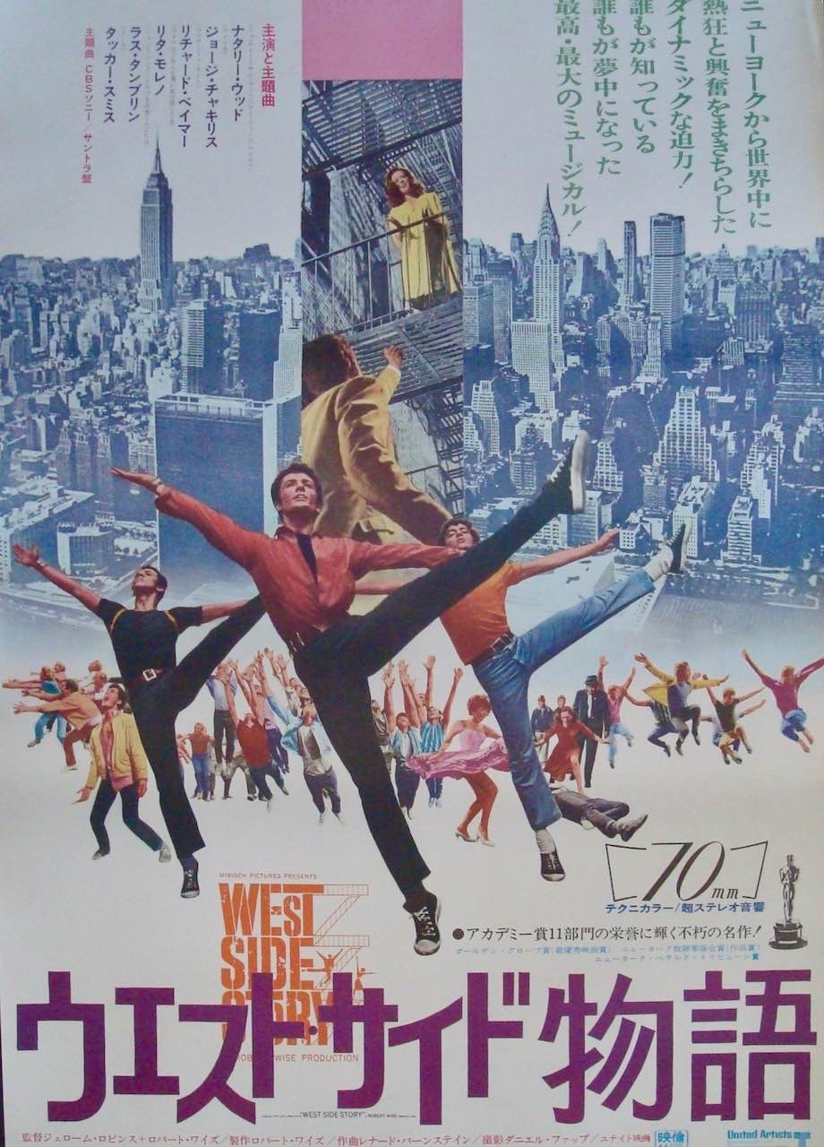 West Side Story